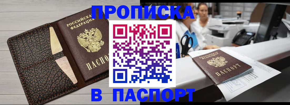 временная регистрация гарантия в Рязанской области