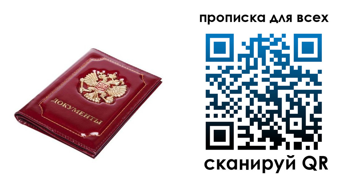 прописка для кредита в Рязанской области