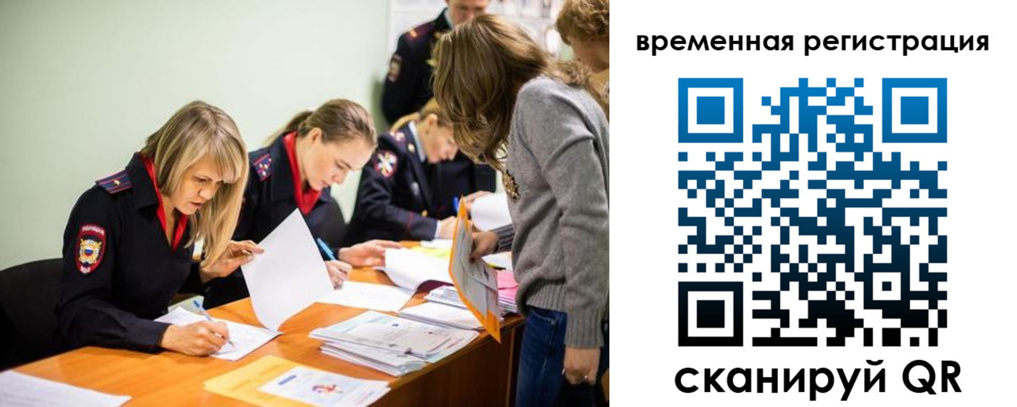 временная регистрация недорого в Рязанской области