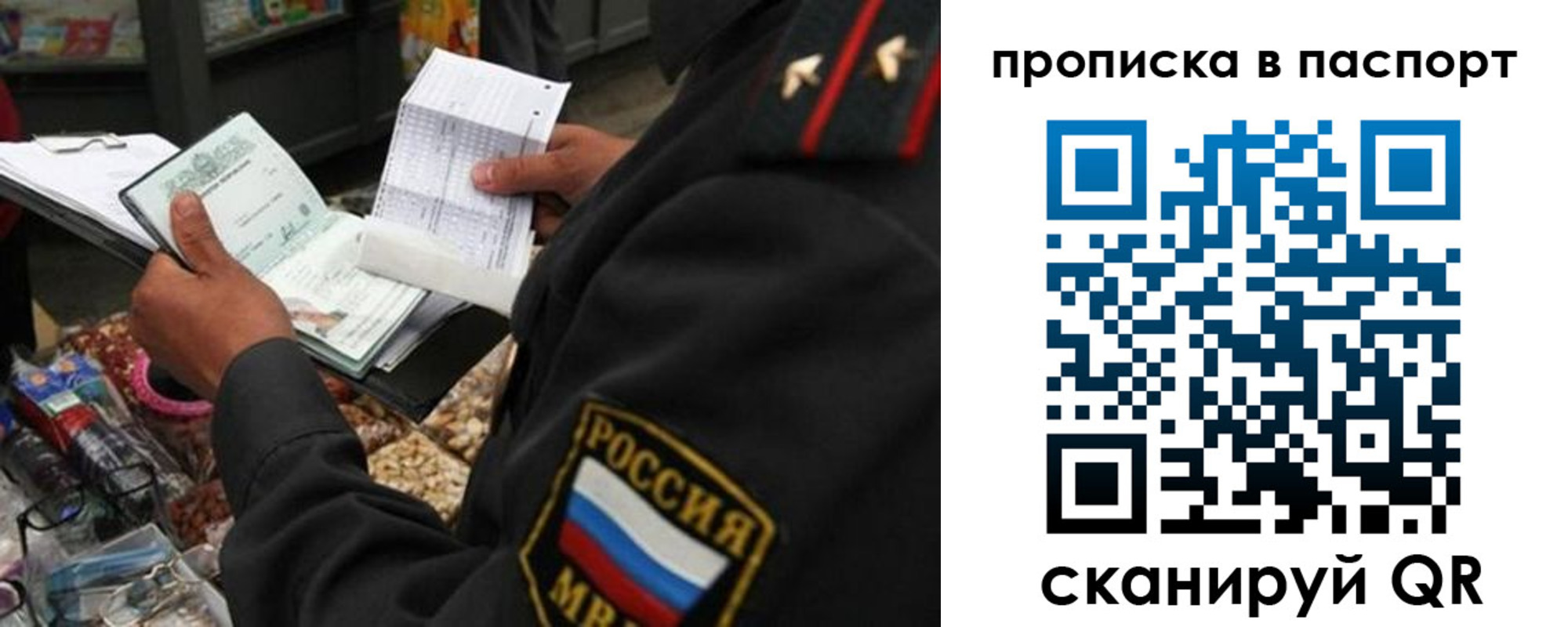 прописка штамп в Рязанской области
