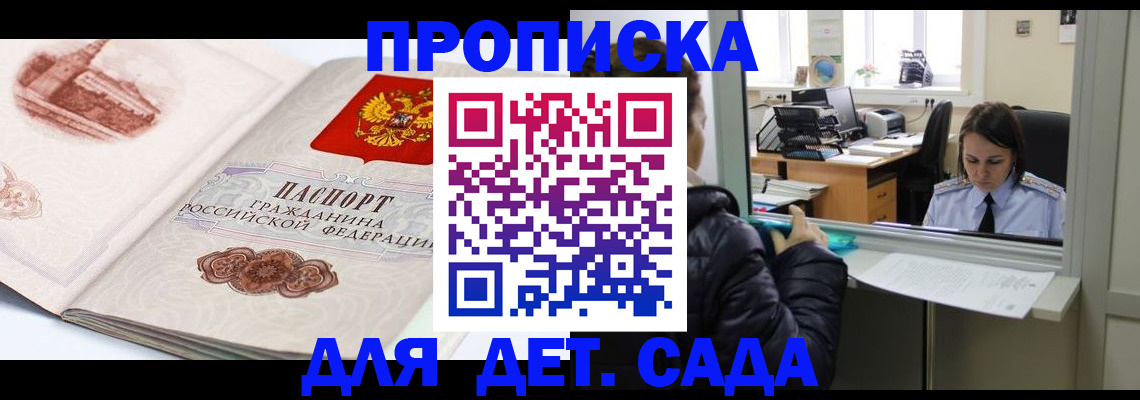 прописка для кредита в Рязанской области