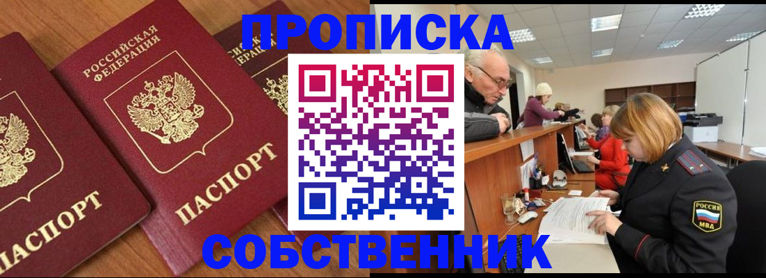 прописка ребенка в Рязанской области