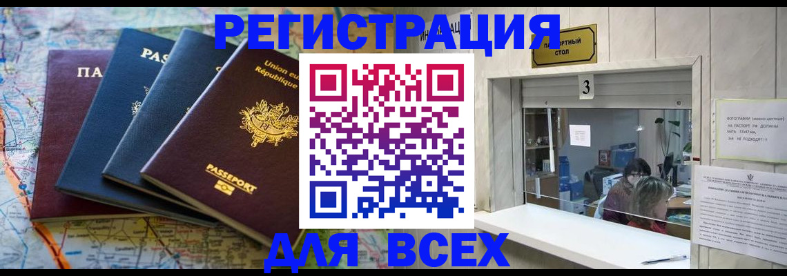 прописка иностранных граждан в Рязанской области