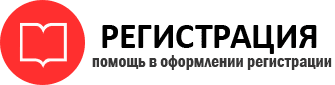 прописка в Рязанской области id604045